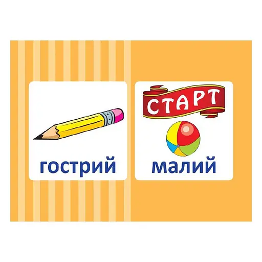 Навчальна настільна гра Доміно Антоніми НД038 дидактичний матеріал - фото 3