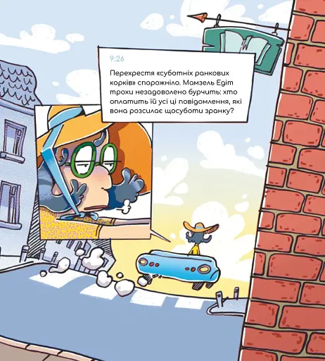 Мамзельвіль - фото 14