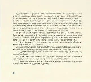 Як зрозуміти козу - фото 4