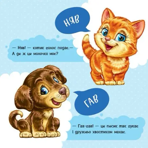 Перші звуки - фото 3