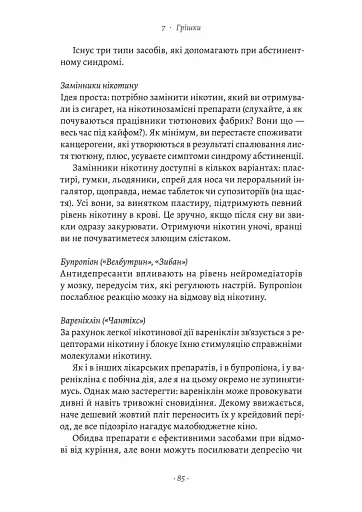 Чоловіче здоров'я: прості правила - фото 11