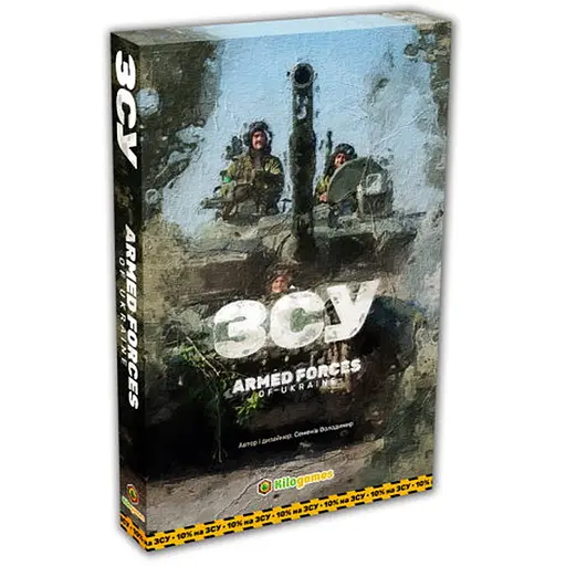 Настольная игра Kilogames ВСУ (Armed Forces of Ukraine) (укр.) (KG-2700) - фото 1