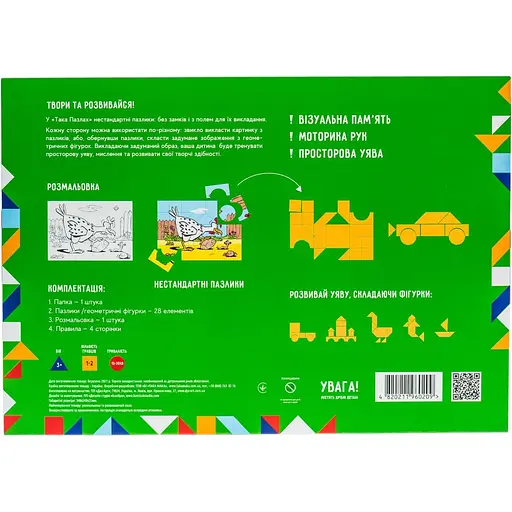 Пазлы для детей Такая Мака Пазл 3 в 1 Курочка зелени 28 элементов (210001-UA) - фото 3