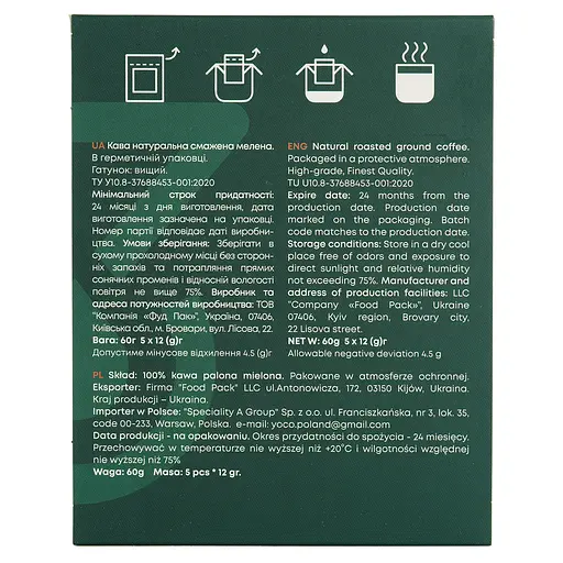 Дрип-кофе YoCo Mix Mono Sort 5 шт. - фото 3