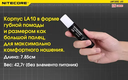 Портативный кемпинговый фонарь Nitecore LA10 - фото 5