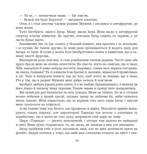 У страху великі очі - фото 8