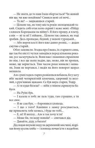 Ярошенко - фото 7