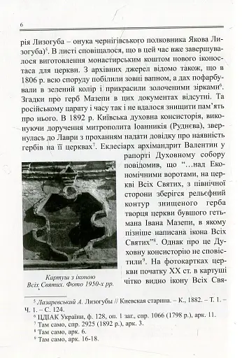 Герб Гетьмана Івана Мазепи - фото 5