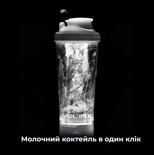 Шейкер спортивний електричний VOLTRX VortexBoost 600 мл. Tritan White (Vortex_White) - фото 2