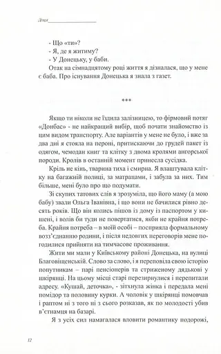 Доця - фото 12