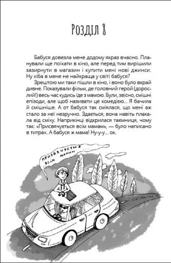 Панна Софія - фото 4