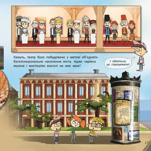 Україна. Нескорені міста. Історії. Миколаїв. Одеса - фото 7