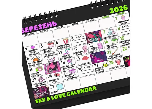 Секс-календарь 2026 (71-4-1) - фото 6