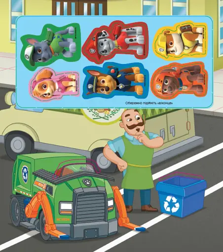 Щенячий патруль. Книжка з віконцями. Щенята-рятівники - фото 2