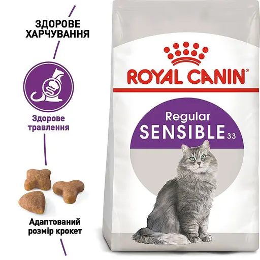 Сухой корм для кошек с чувствительной пищеварительной системой Royal Canin Sensible, с птицей, 4 кг (2521040) - фото 2