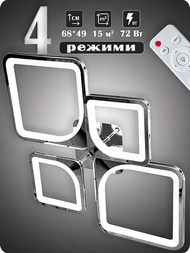 Люстра світлодіодна 517 Dlight з пультом 72Вт Хром (02132) - фото 2