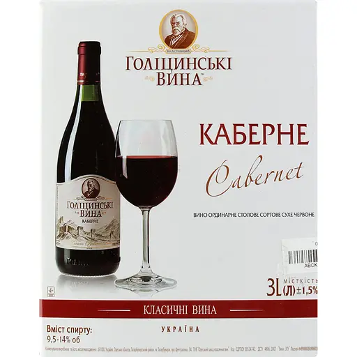 Вино столове Голіцинські вина Каберне сухе червоне 9.5-14% 3 л