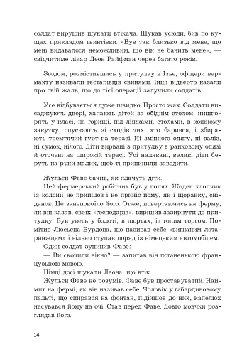 Син паскуди - фото 9