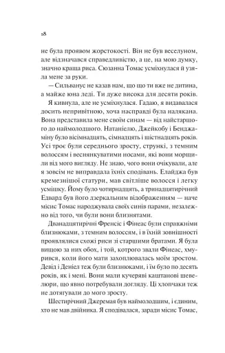 Дівчина на ім'я Самсон - фото 12