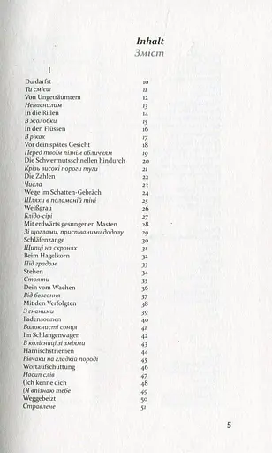 Злам подиху - фото 2