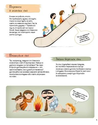 Наші характери - фото 11