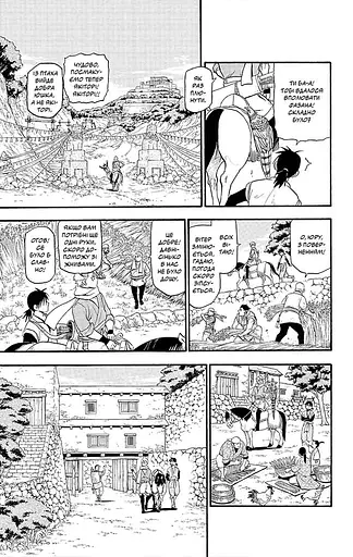 Цуґаї потойбіччя. Том 1 - фото 4