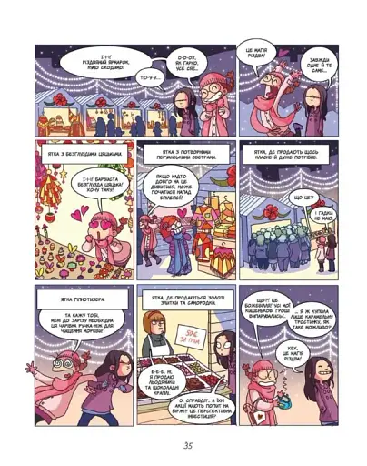 Замовкніть! - фото 4