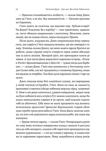 Гра в бажання - фото 7