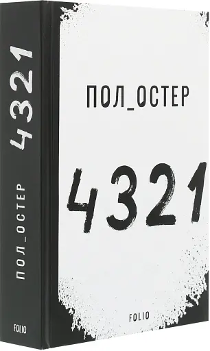 4.3.2.1 - фото 3