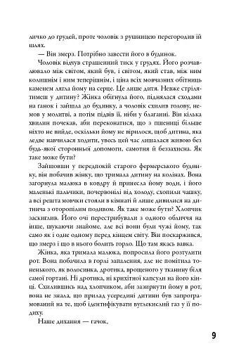5-а хвиля. Безмежне море. Книга 2 - фото 5