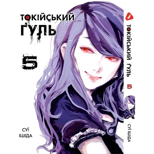 Комплект манги Yohoho Print Токійський гуль Tokyo Ghoul Том з 01 по 14 YP TGSET 03 - фото 5