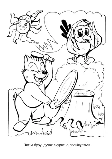 Режим дня. Альбом-розмальовка - фото 3