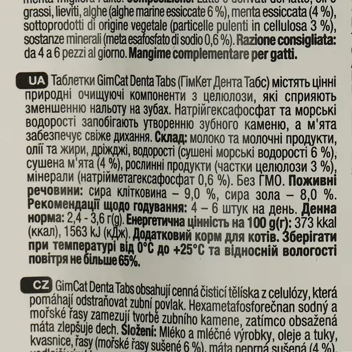 Таблетки для котов GimCat Every Day Dental, 40 г - фото 4