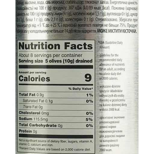 Маслины без косточки Diva Oliva Mini 300 мл - фото 5