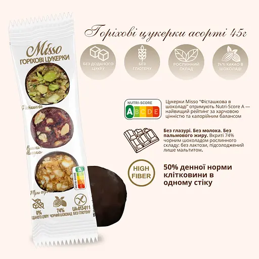 Асорті Misso Горіхові цукерки 45 г - фото 2