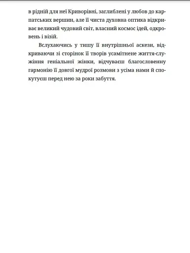 Мила книжечка - фото 5