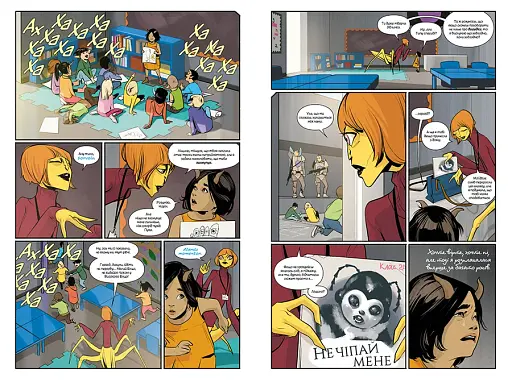 Сага. Книга 6 - фото 2