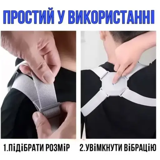 Корректор осанки с вибрацией Nuoyi Miao Smart Sensor Corrector - фото 6