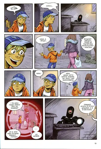 Кімка-мандрівник. Часовий перетин. Книга 1 - фото 10