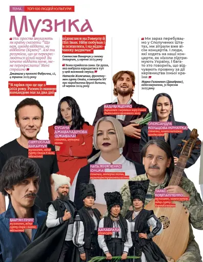 Журнал "NV" (2025 № 06) - фото 10