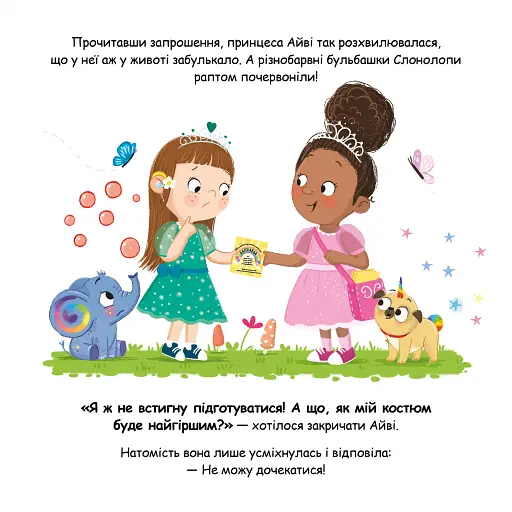 Слонолопа - фото 8