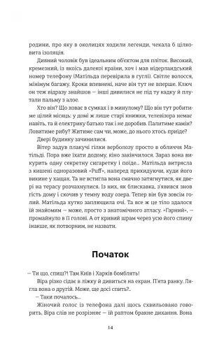 Він повертається в неділю - фото 10