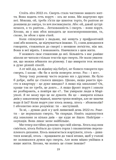 Мої бабусі не дожили до війни - фото 7