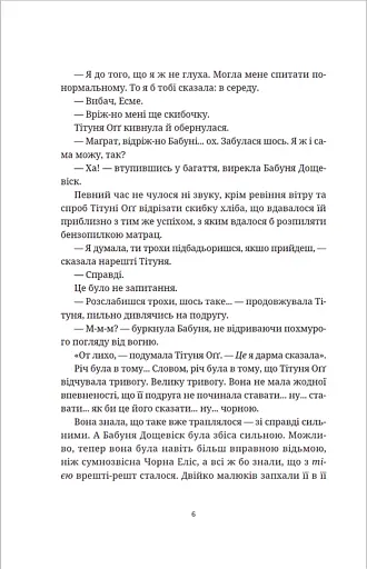 Маскарад - фото 4