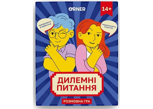 Настольная игра Оrner Дилеммные вопросы (укр.) (2056) - фото 2