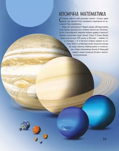 Космос - фото 6