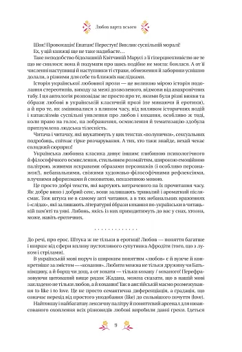 Любовна класика - фото 11