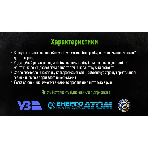 Пістолет для монтажної піни Alloid Building Tools (GF-0522) - фото 6