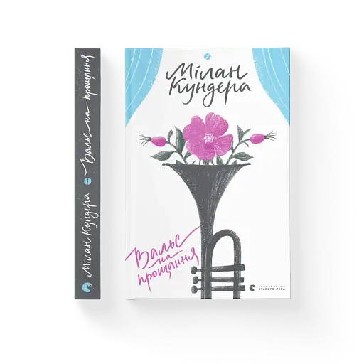 Вальс на прощання - фото 3