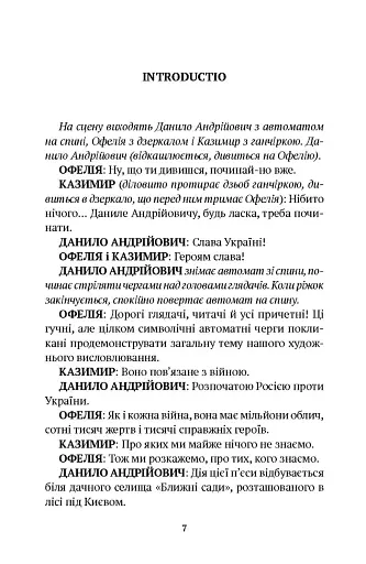 Мобільні хвилі буття - фото 4